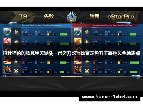 拉什福德闪耀意甲关键战一己之力改写比赛走势并主宰胜负全场焦点